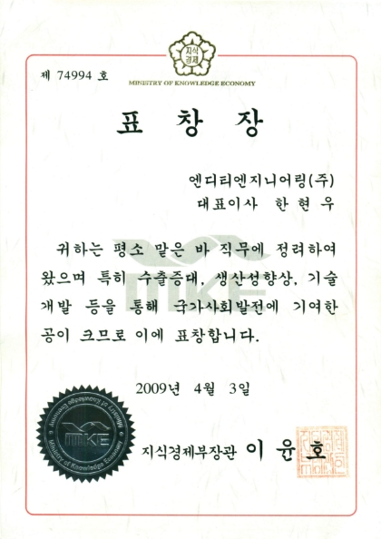 모범경영인 표창장 3